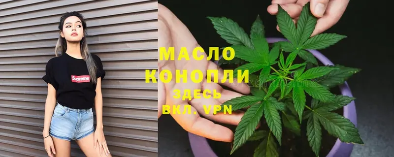 маркетплейс официальный сайт  Светлоград  Дистиллят ТГК THC oil 